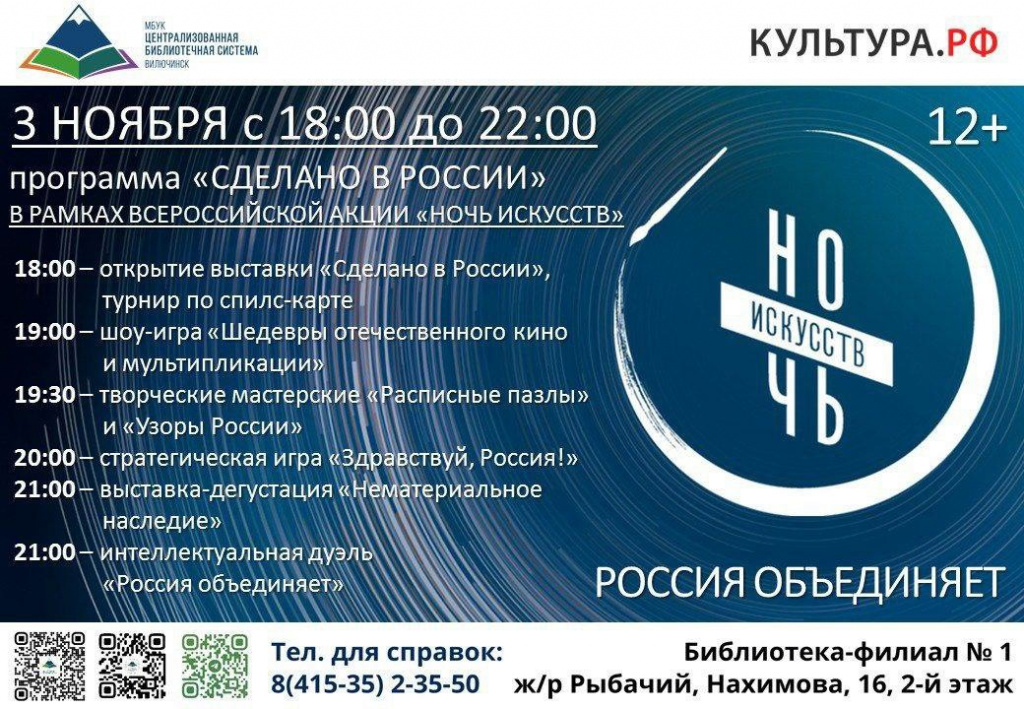 Афиша