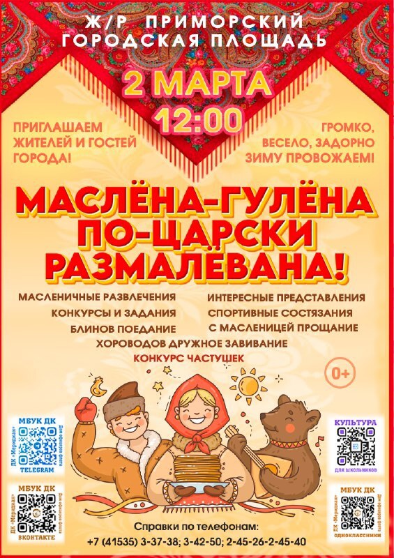 афиша