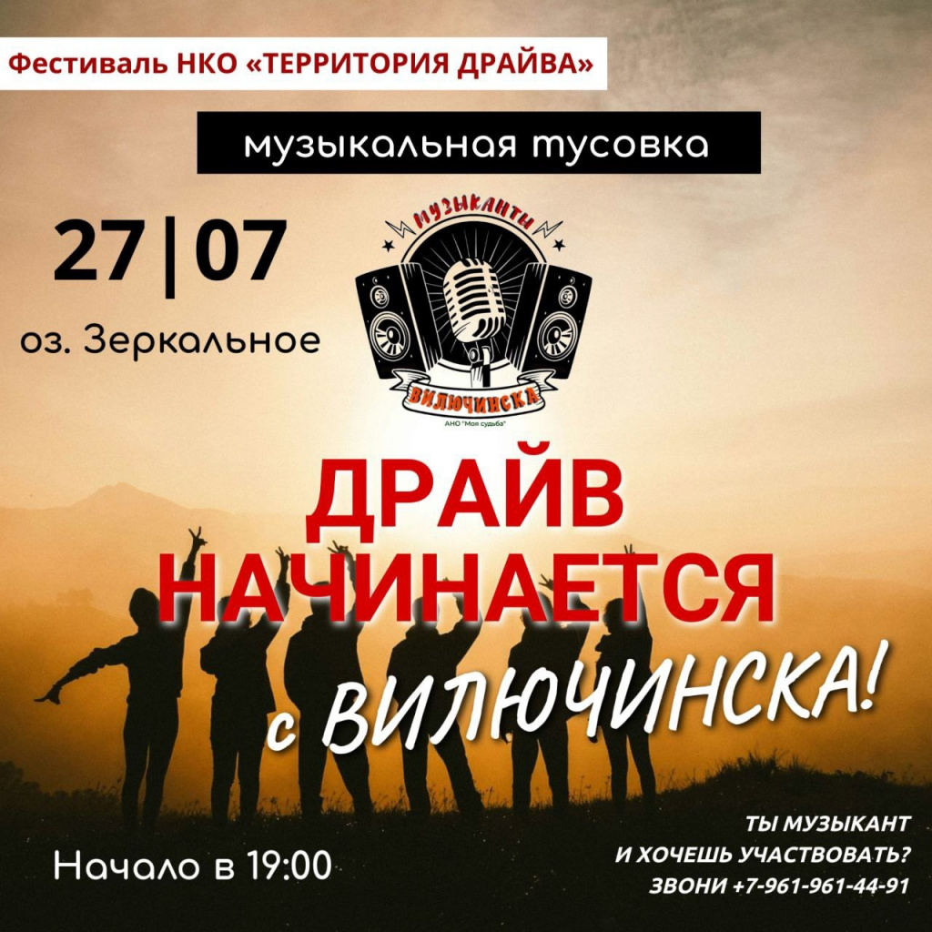 Музыкальная тусовка