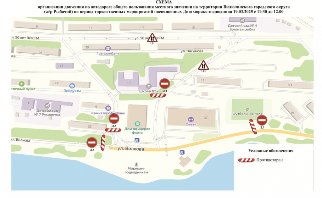 Схема перекрытия