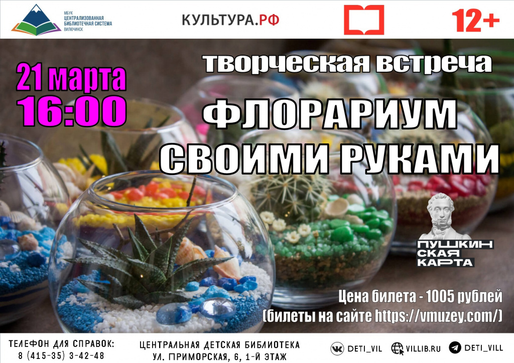 Афиша