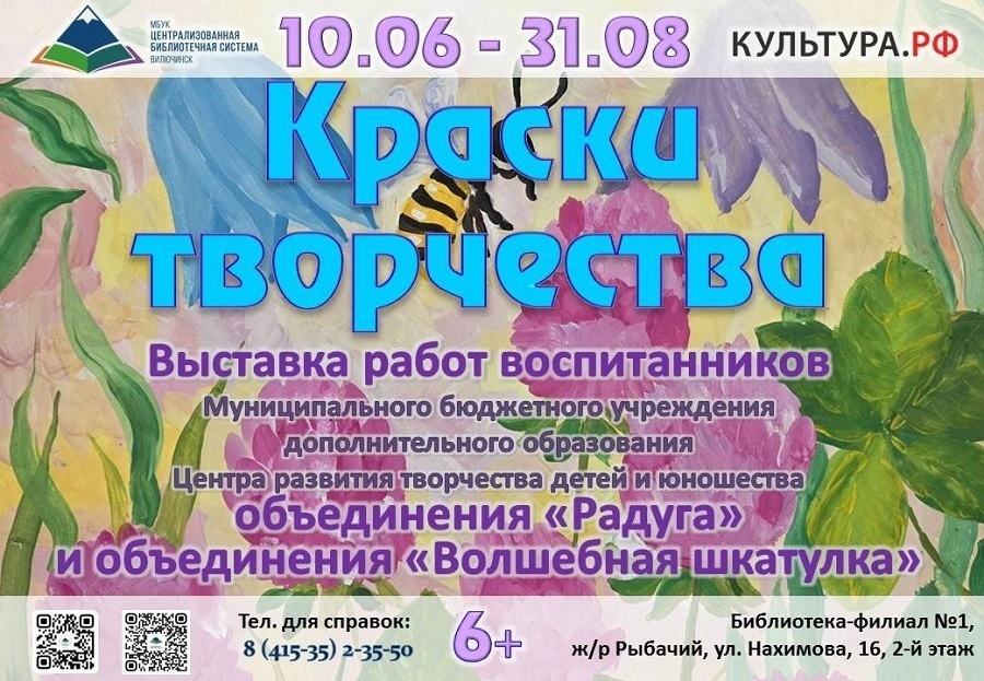краски творчества