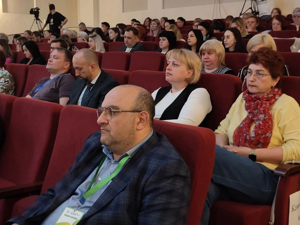 конференция
