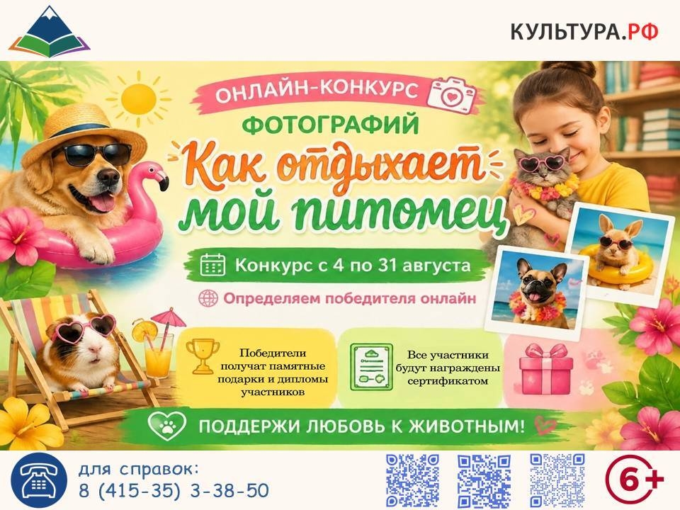 как отдыхает мой питомец