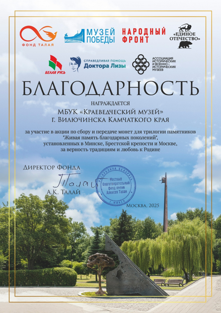 благодарность