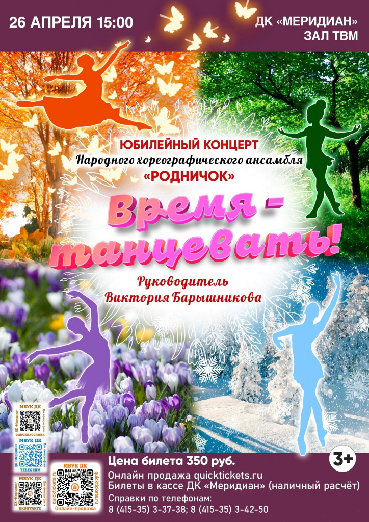 афиша