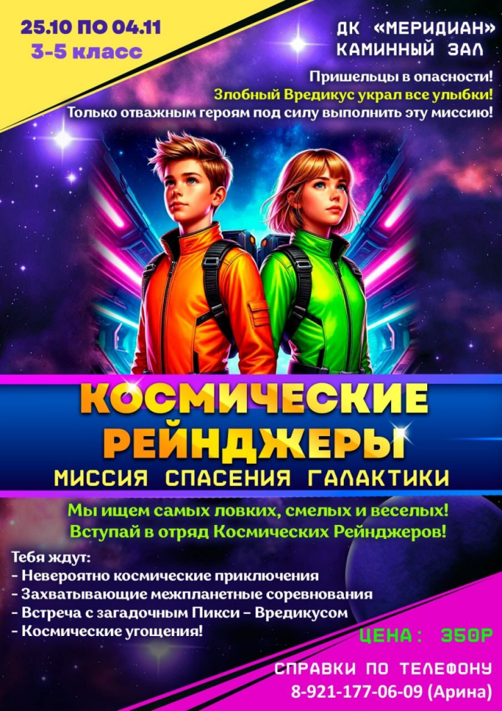 афиша
