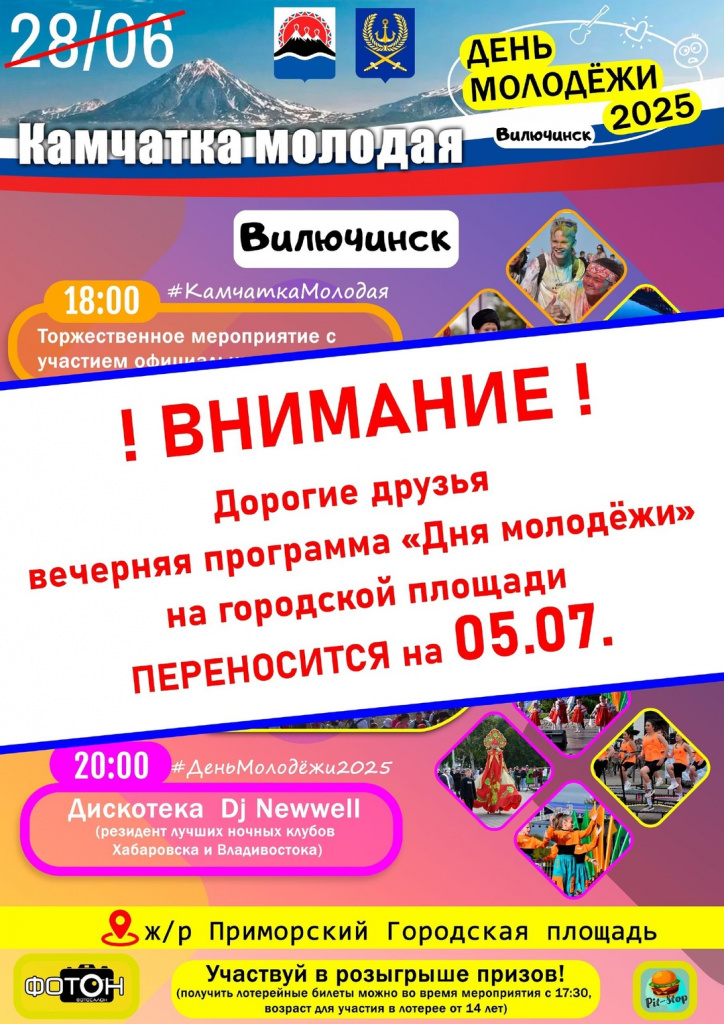 перенос