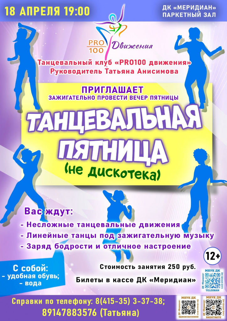 Афиша
