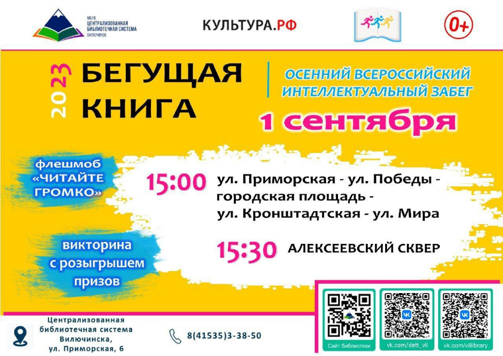 Бегущая книга 1.jpg