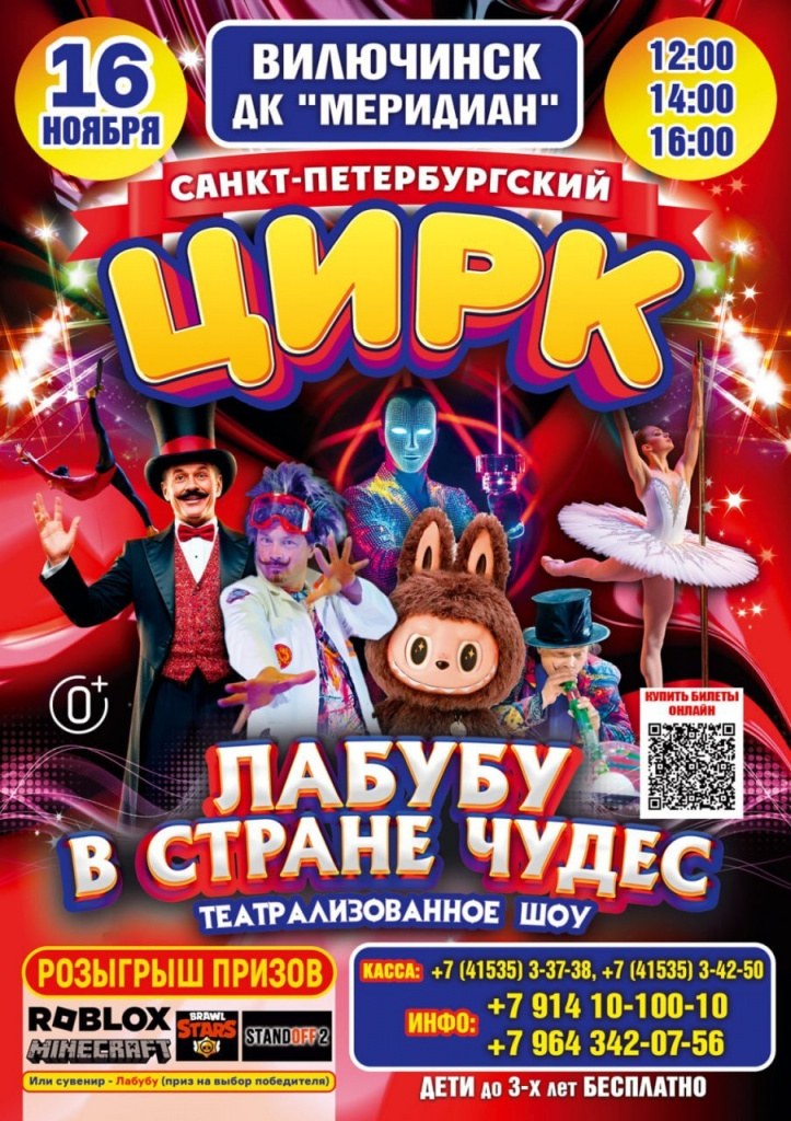 афиша
