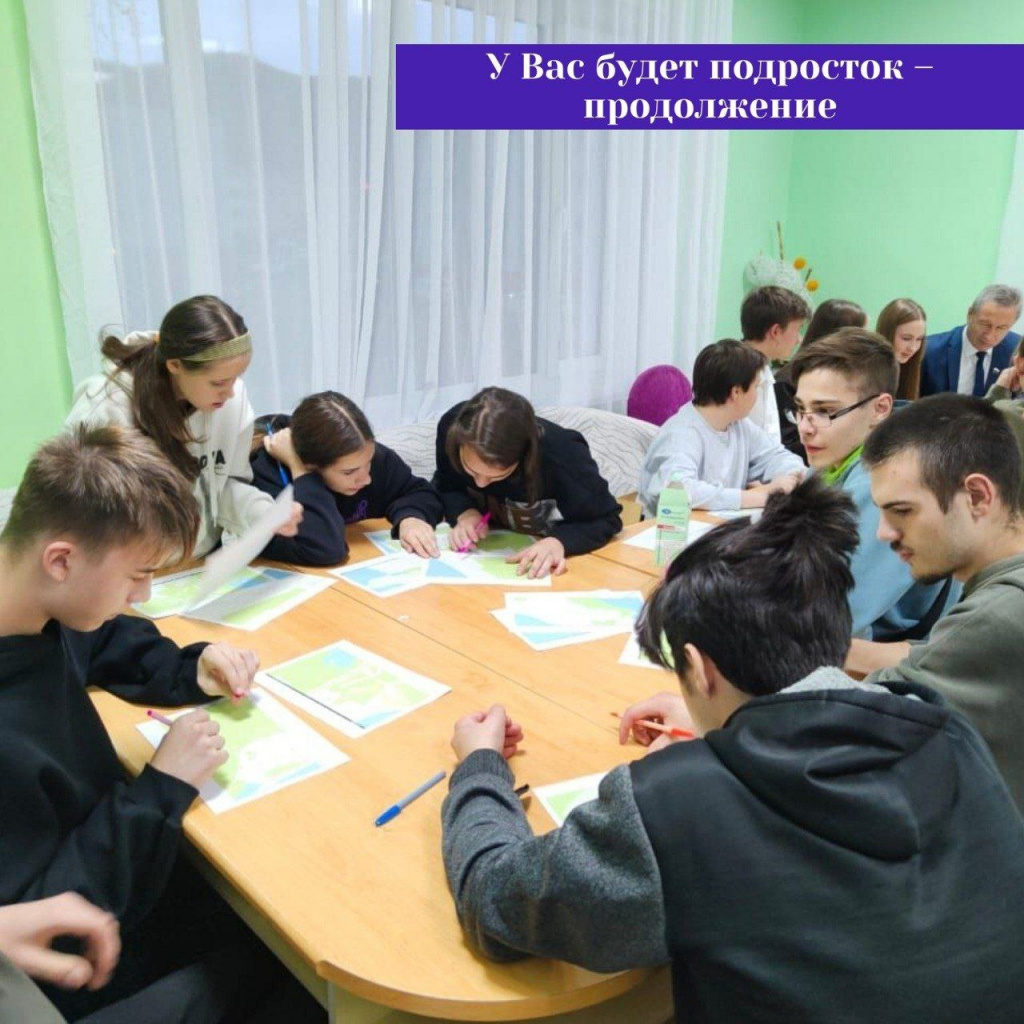 проект у вас будет подросток проект у вас будет подросток