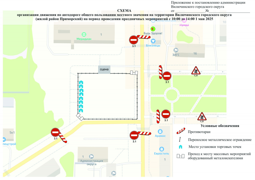 Схема перекрытия