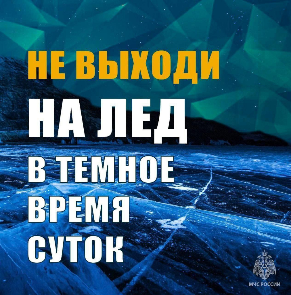 Лёд