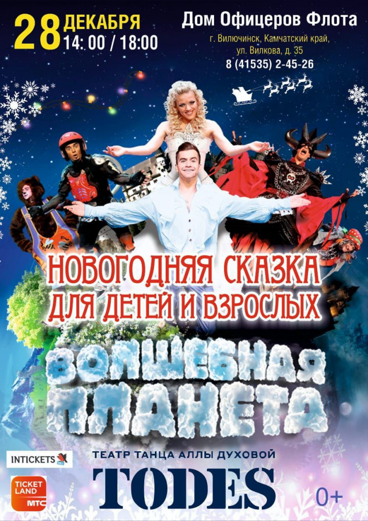 Афиша