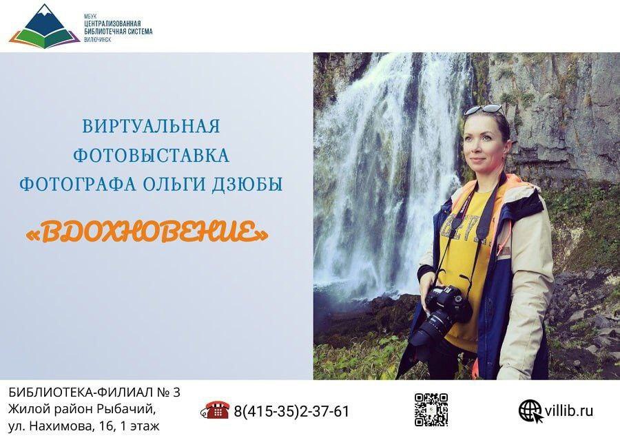 Афиша фотовыставка