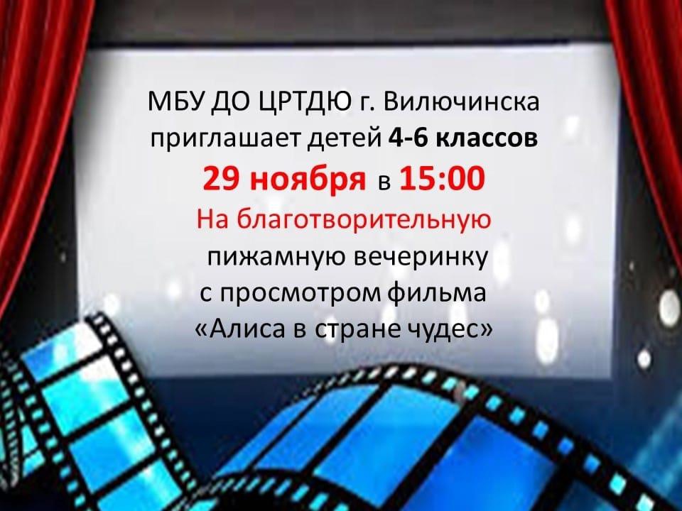 Афиша