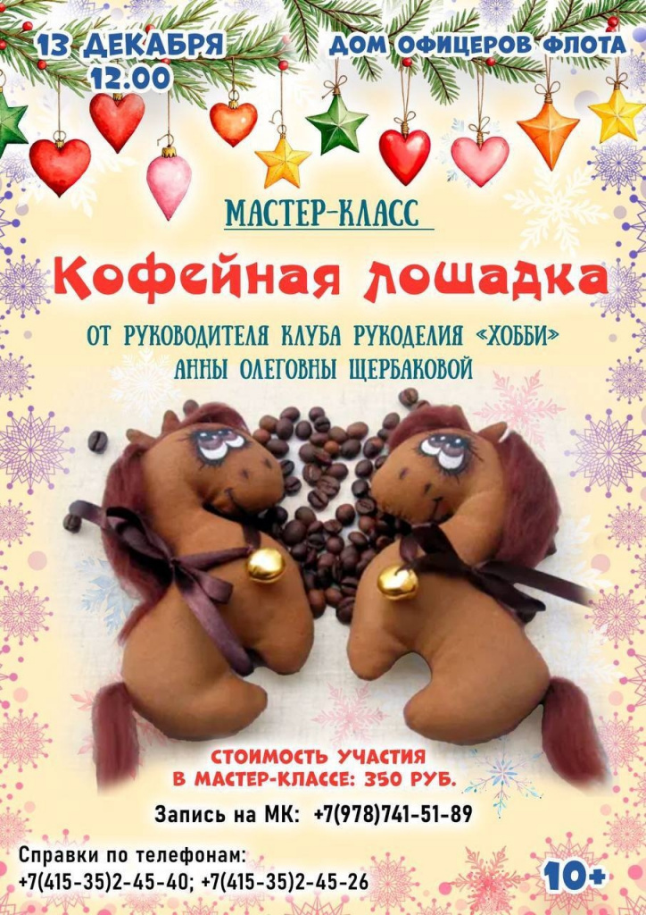 афиша