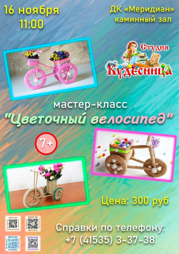 Афиша ноября