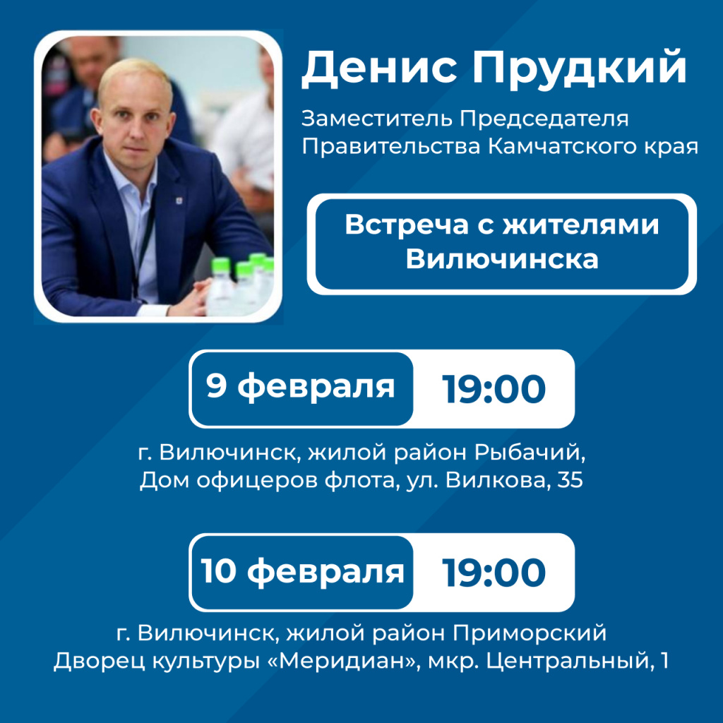Встречи-Прудкий