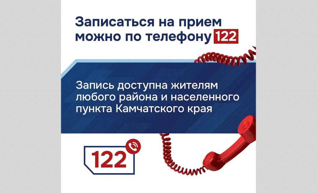 как записаться