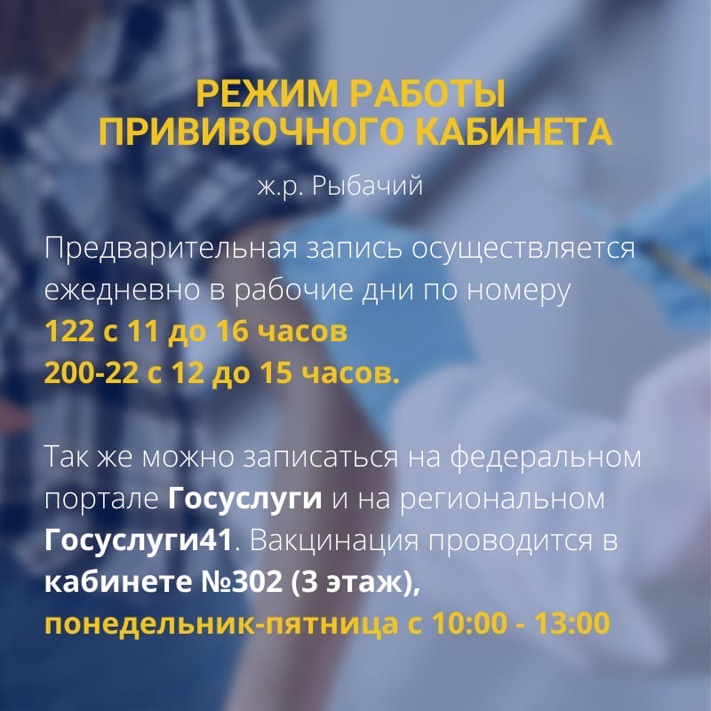 Прививочный график работы