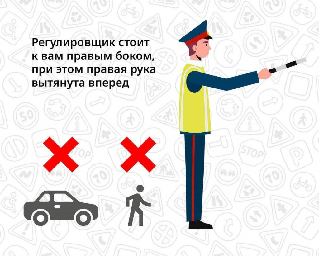 Регулировщик