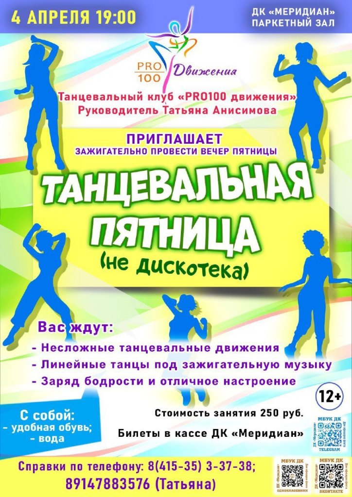 афиша