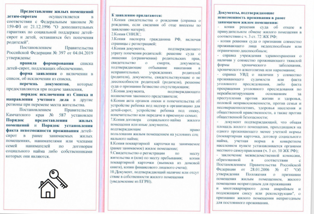 Брошюра 1