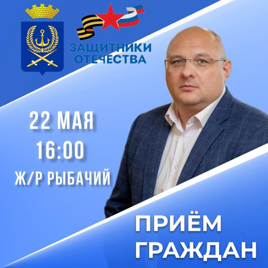Личный приём Личный приём