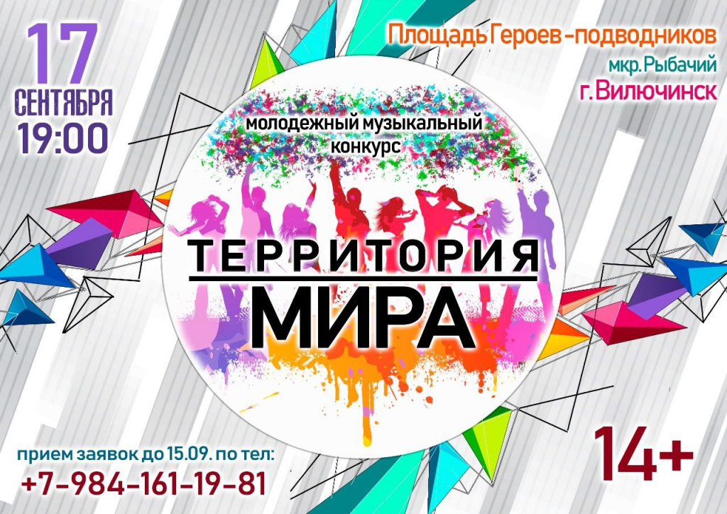 территрия мира.jpg