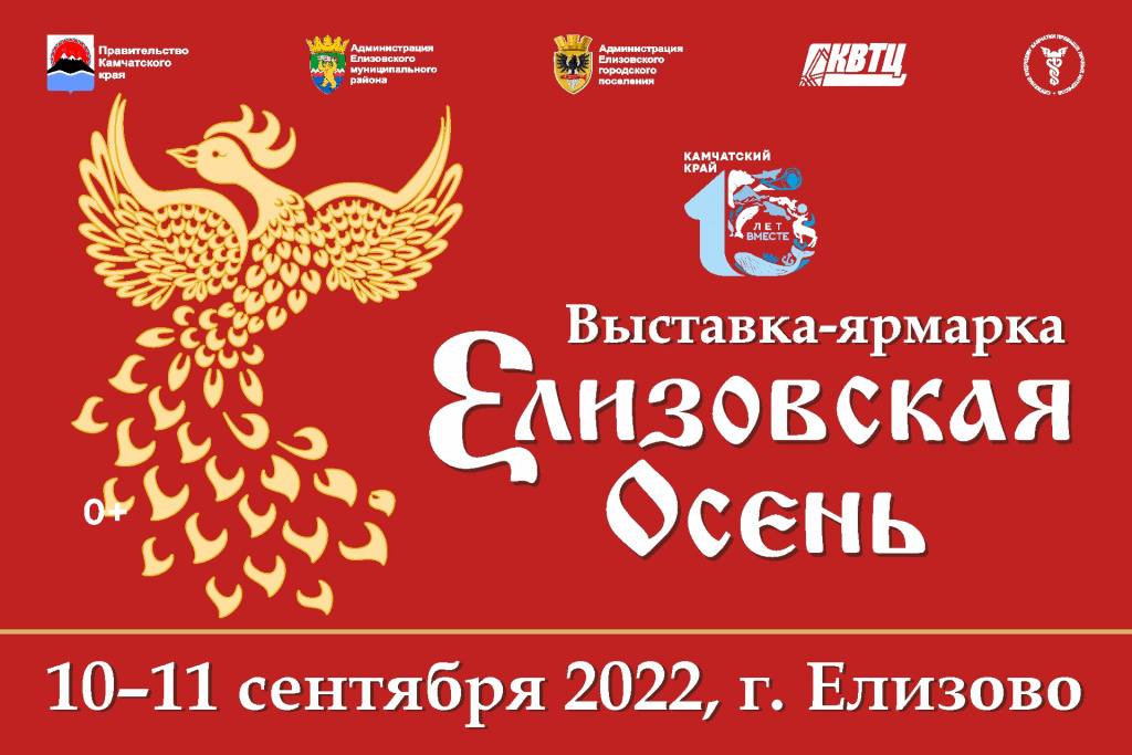 Елизовская осень.jpg