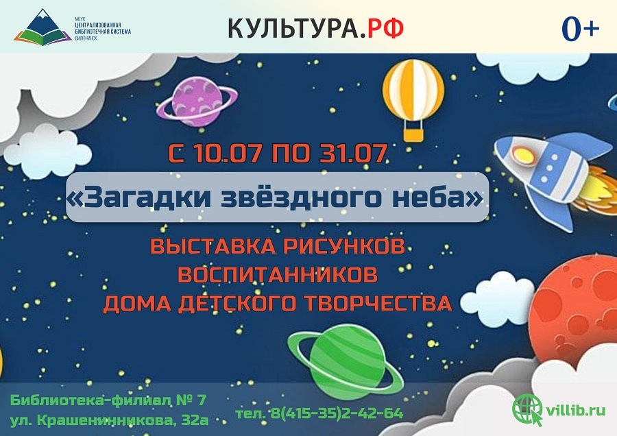 афиша