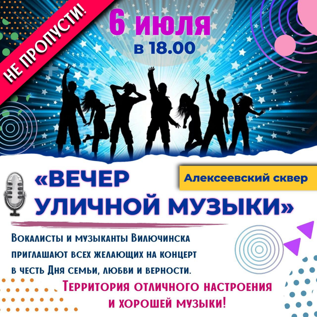 Фестиваль