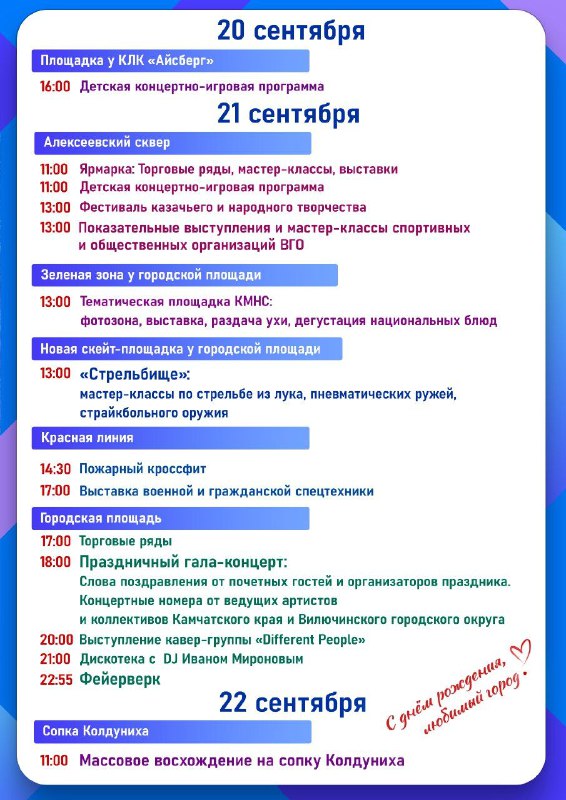 День арода 2.jpg