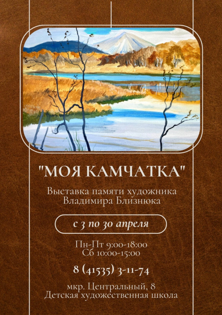 афиша