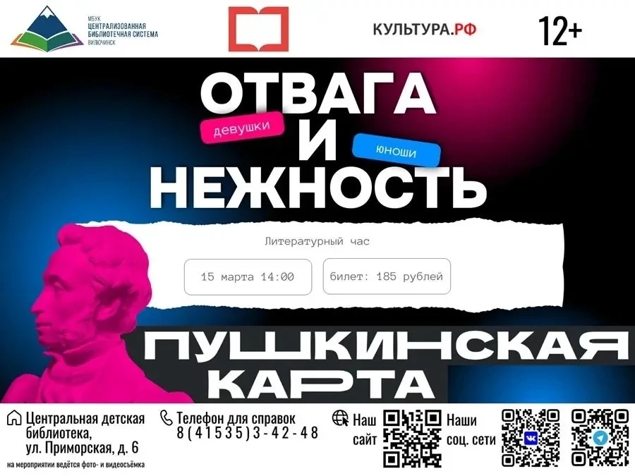 афиша
