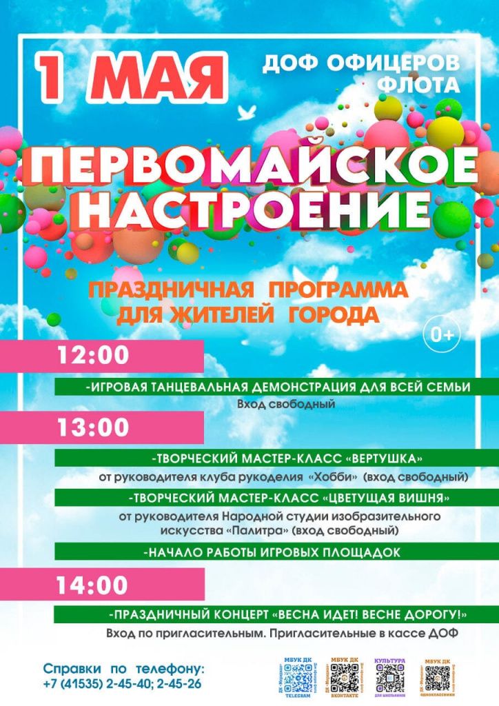 афиша