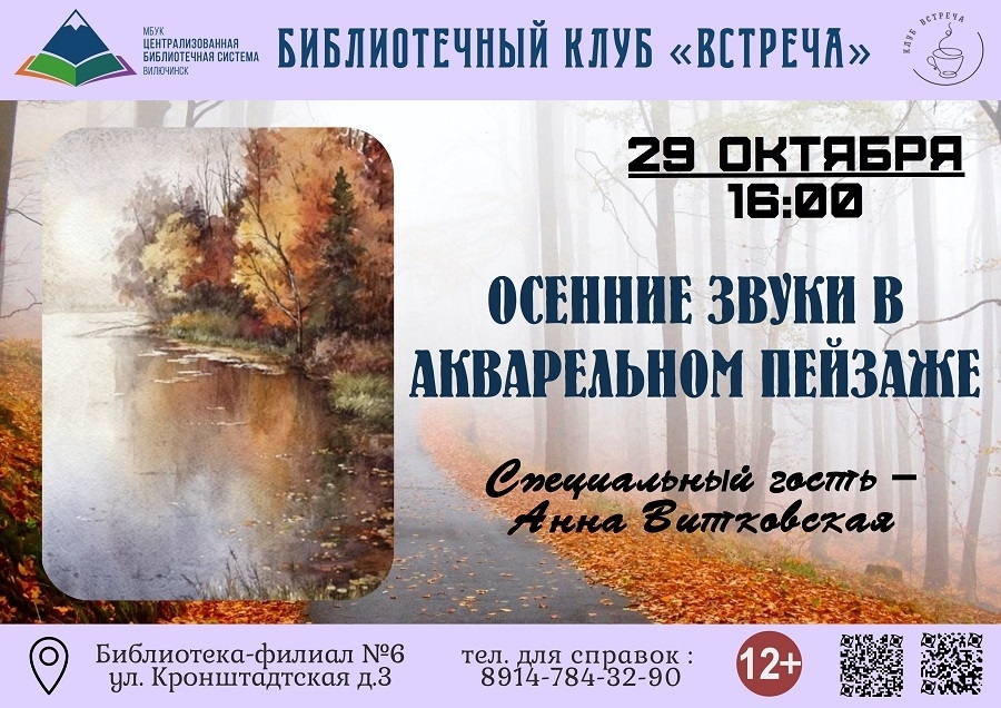 осенние звуки