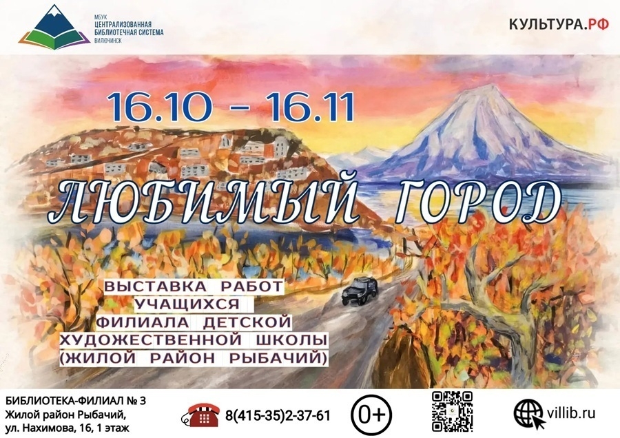 Любимый город