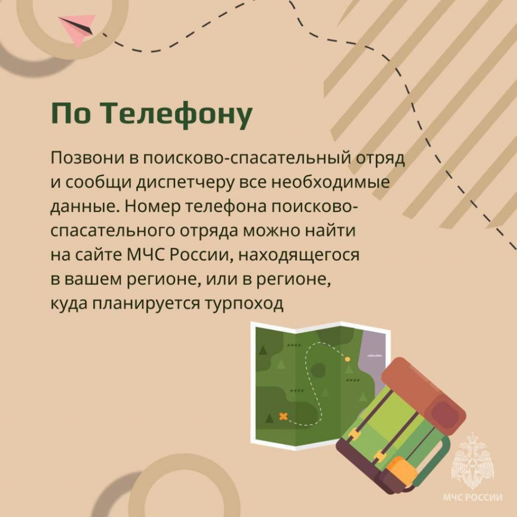 Турмаршрут Турмаршрут