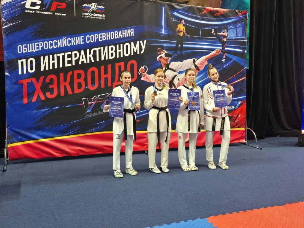 тхэквондо
