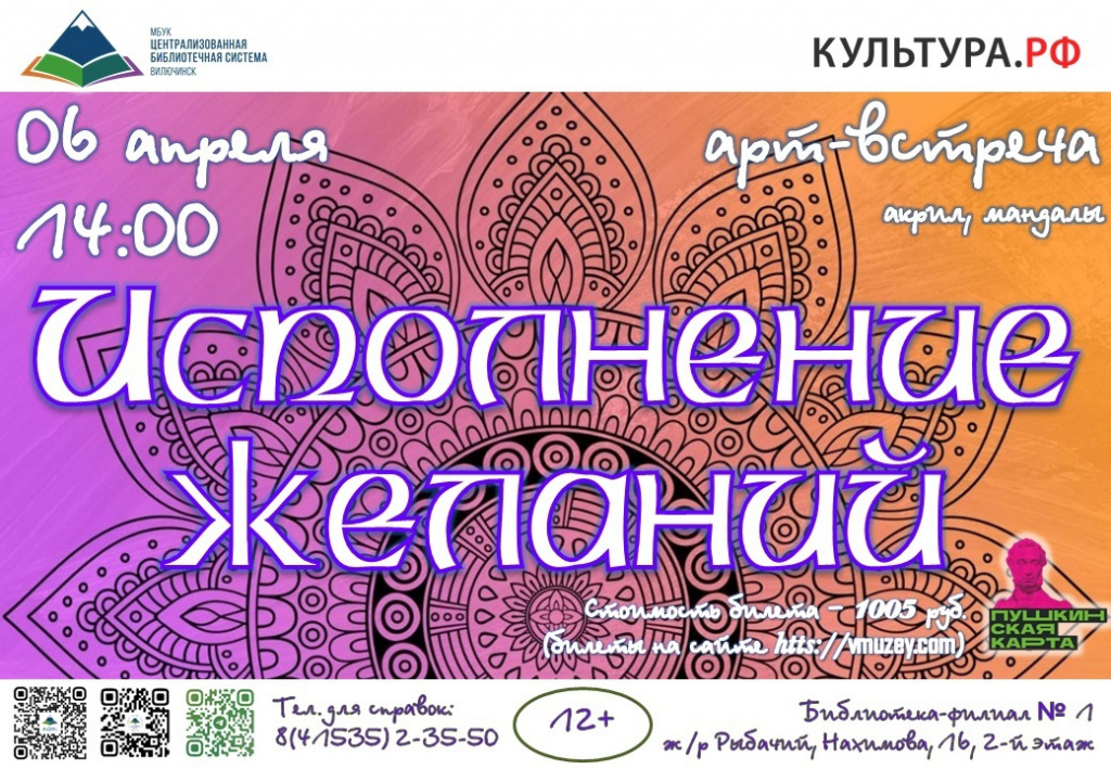 афиша
