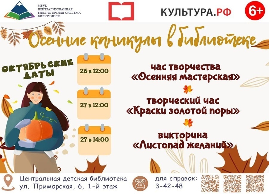 Каникулы