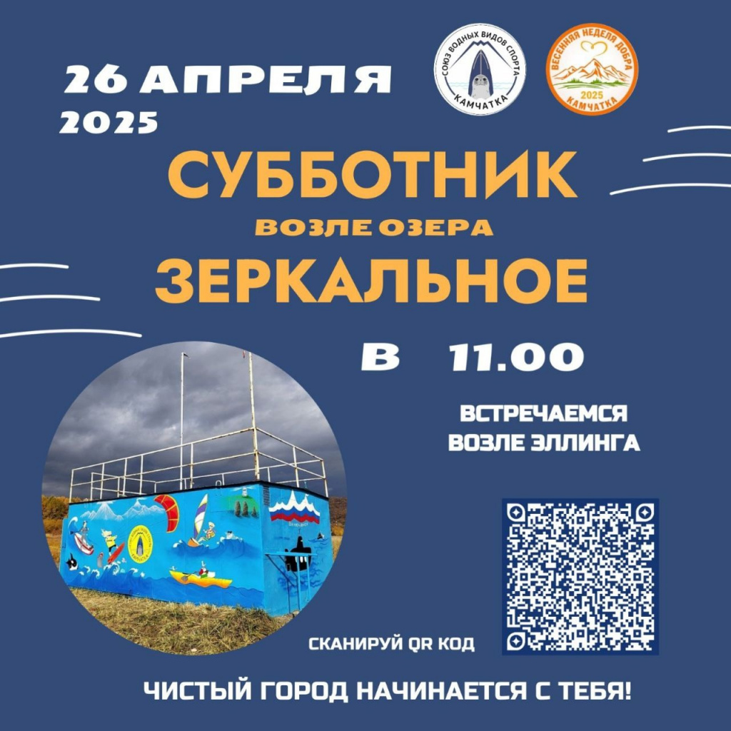 неделя добра