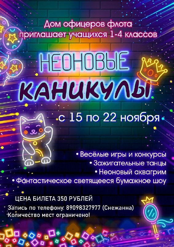 афиша