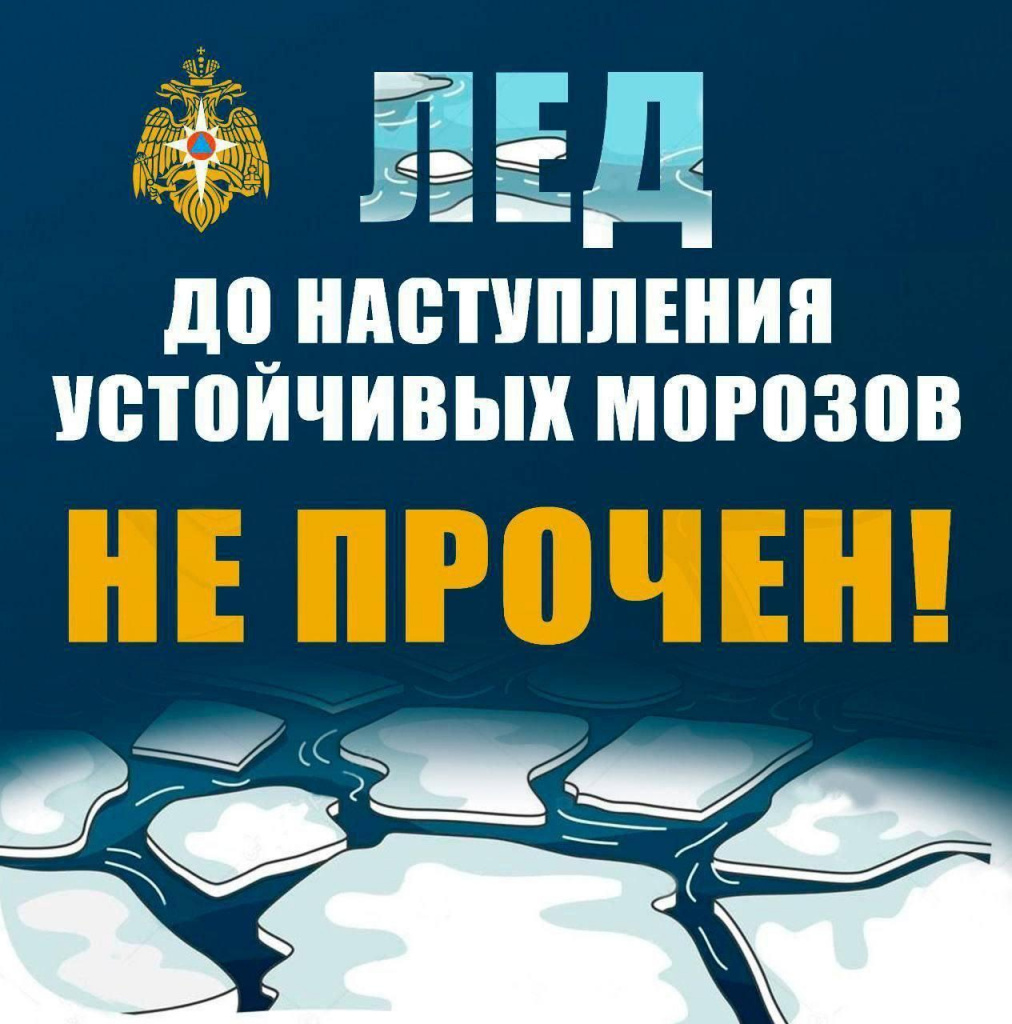 Лёд