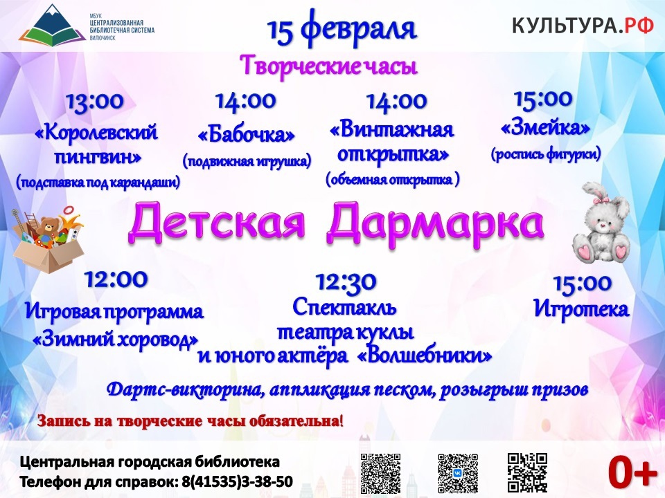Детская дармарка