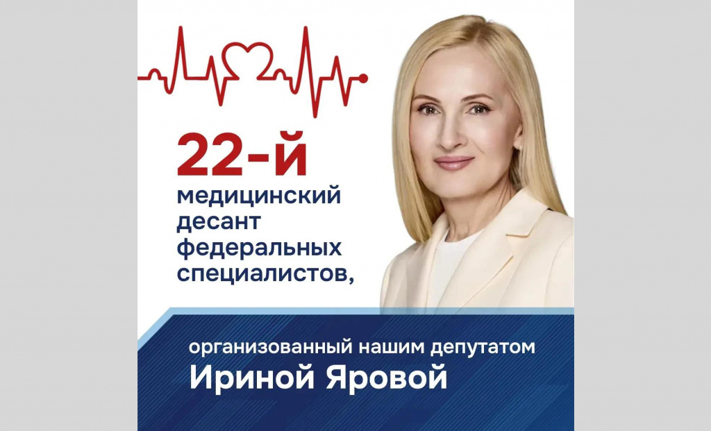 десант десант