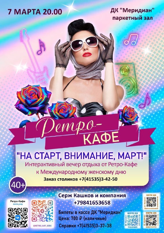 Афиша